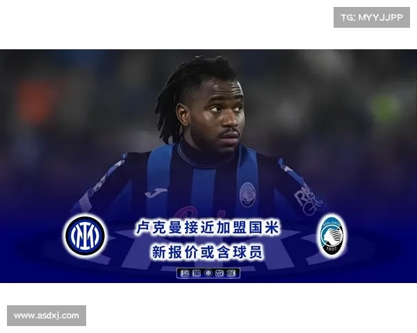马竞曾考虑引进卢克曼 但球员现只愿加盟国米 马竞曾考虑引进卢克曼 但球员现只愿加盟国米