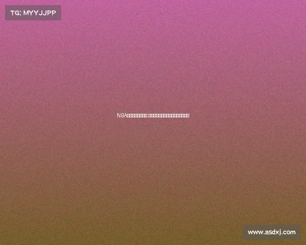 NBA比赛强度全面解析 球员如何应对高强度对抗与竞技压力